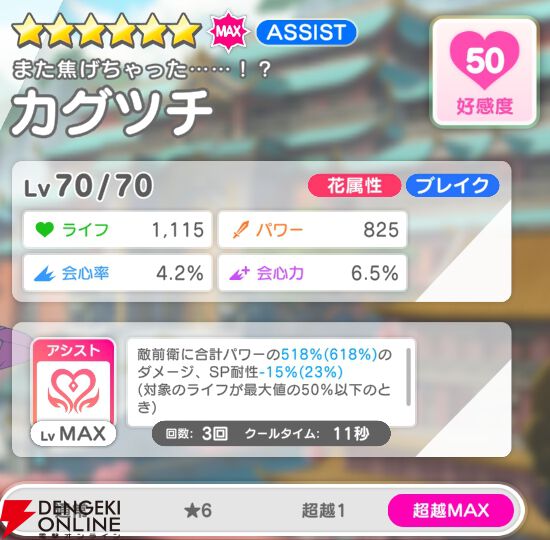 『テクロノス』