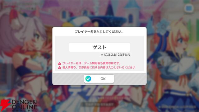 『テクロノス』