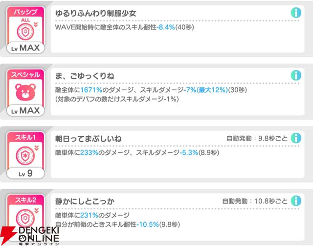 『テクロノス』