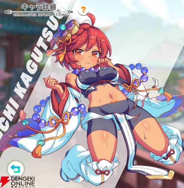 『テクロノス』