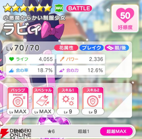 『テクロノス』