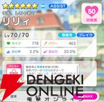 『テクロノス』