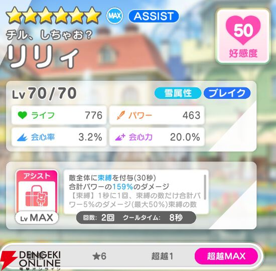 『テクロノス』