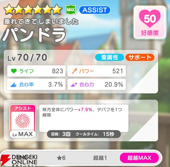 『テクロノス』