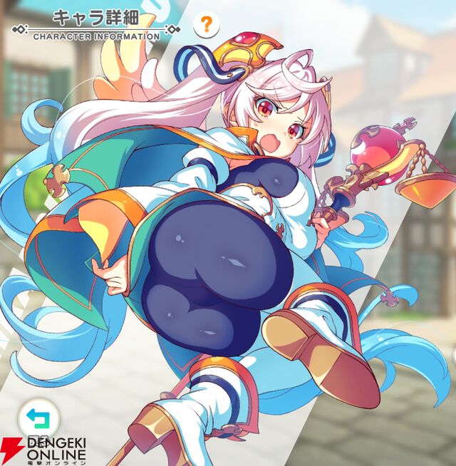 『テクロノス』