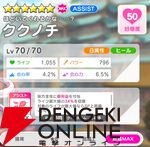 『テクロノス』