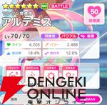 『テクロノス』