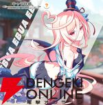 『テクロノス』