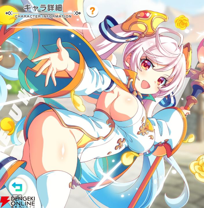 『テクロノス』