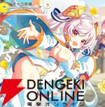 『テクロノス』