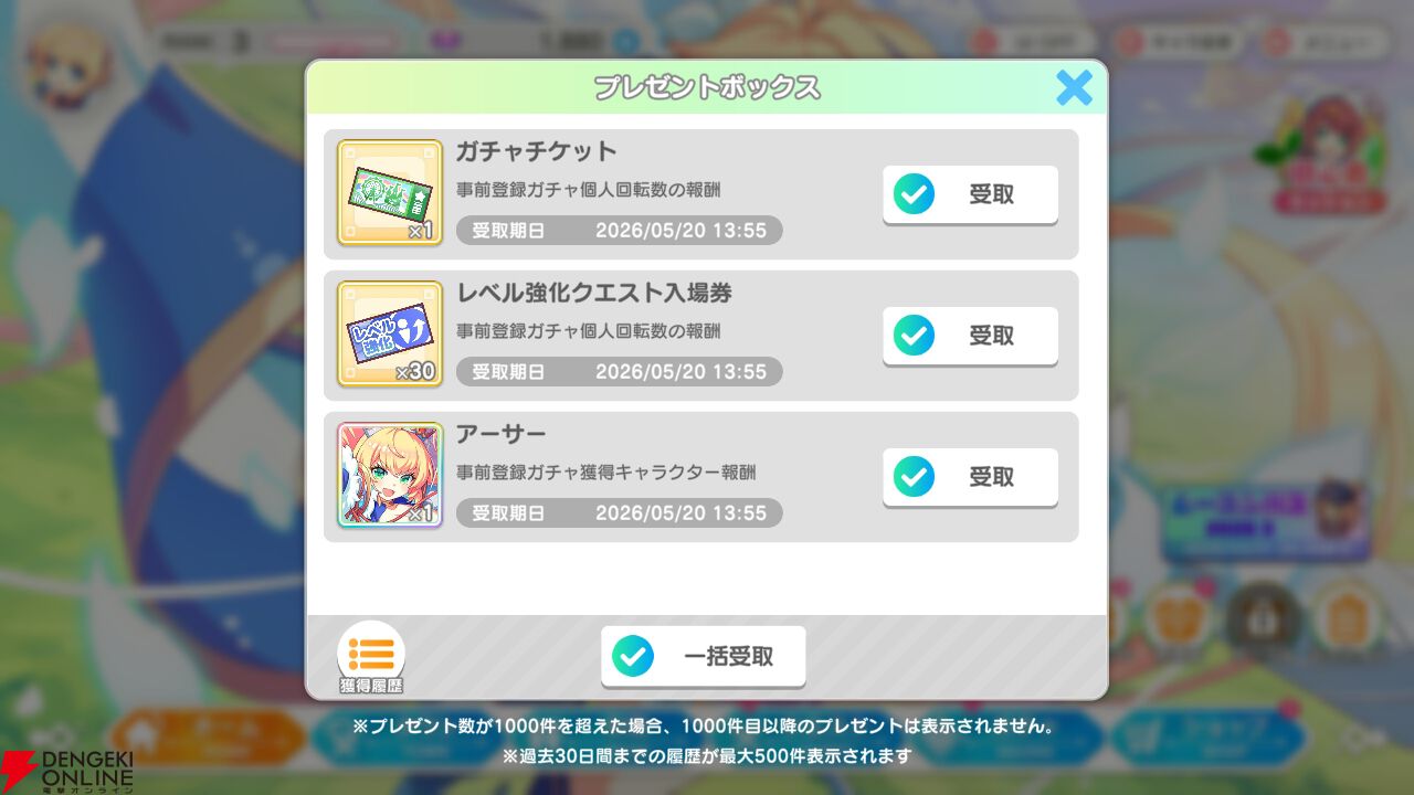 『テクロノス』