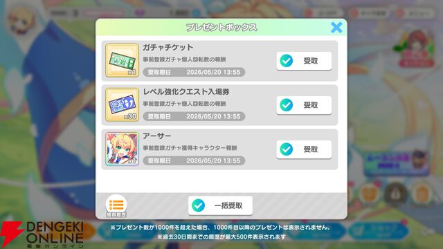 『テクロノス』