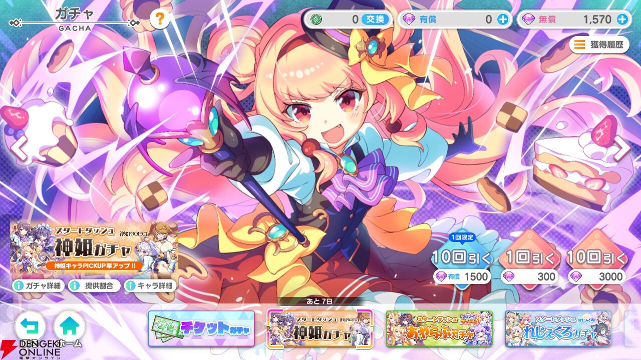 『テクロノス』