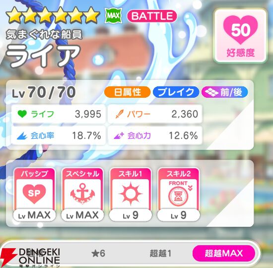 『テクロノス』