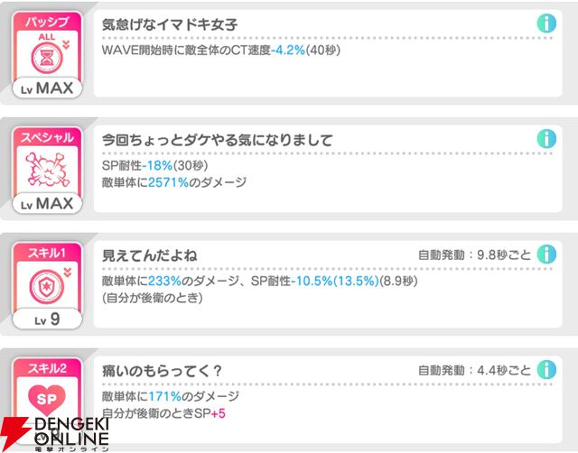 『テクロノス』