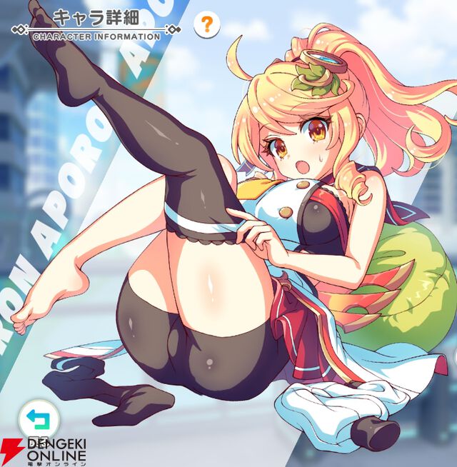 『テクロノス』