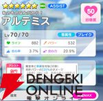 『テクロノス』