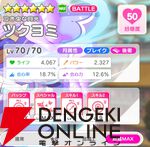 『テクロノス』