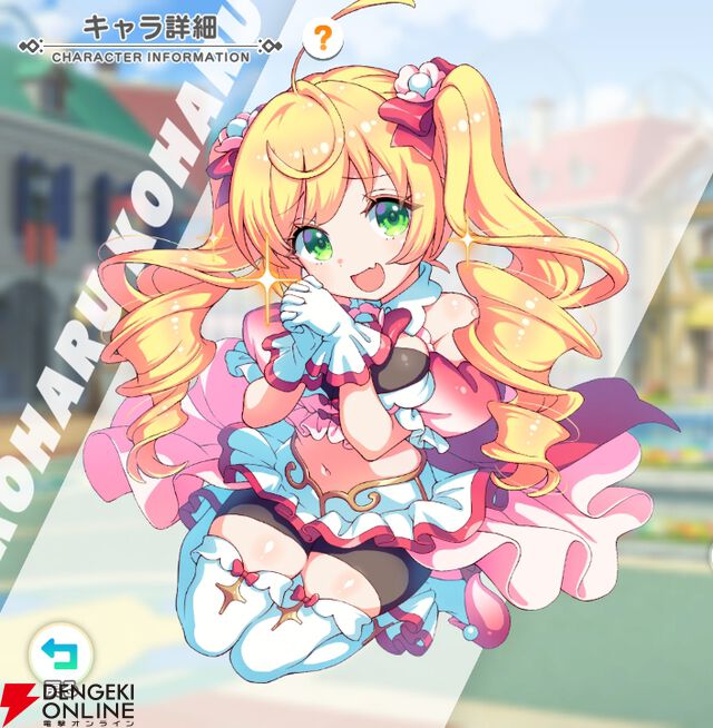 『テクロノス』