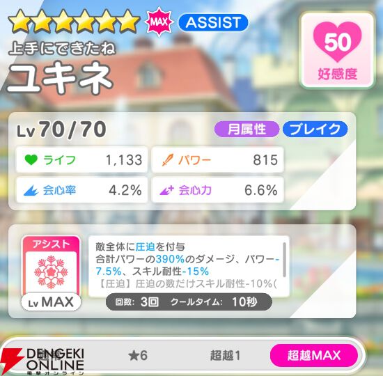 『テクロノス』