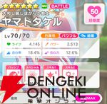 『テクロノス』