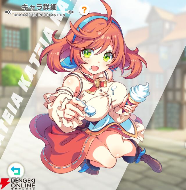 『テクロノス』