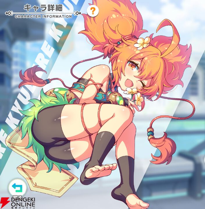 『テクロノス』