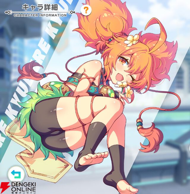 『テクロノス』