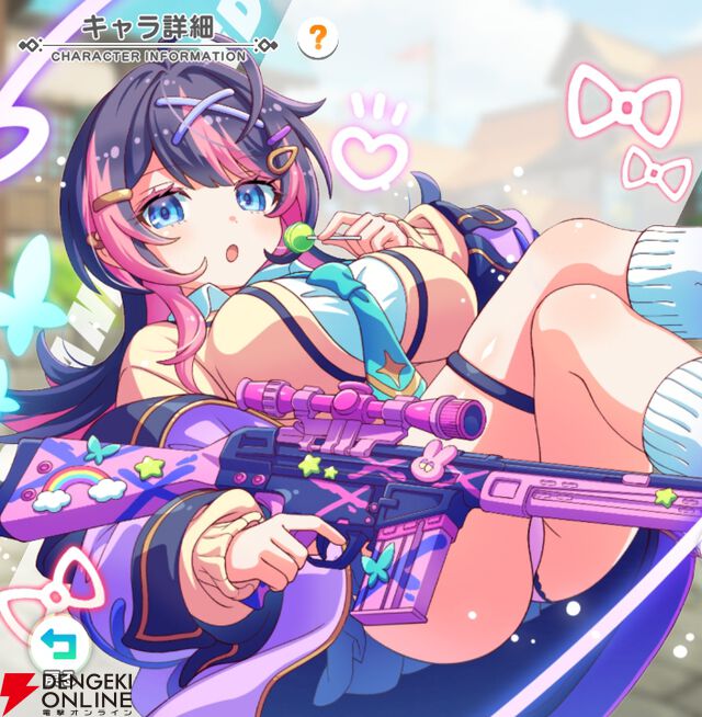 『テクロノス』