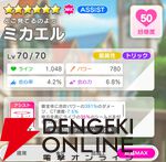 『テクロノス』