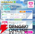 『テクロノス』