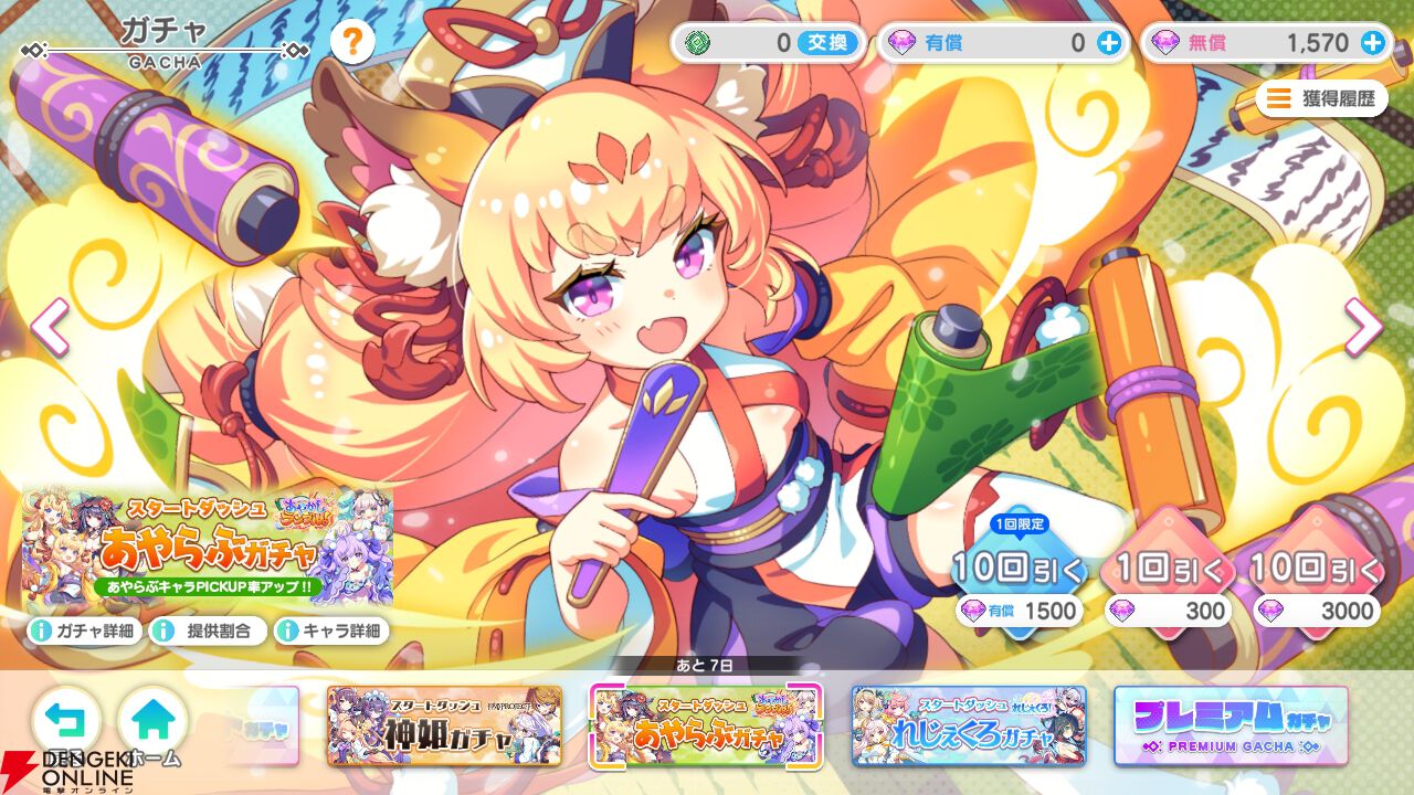 『テクロノス』