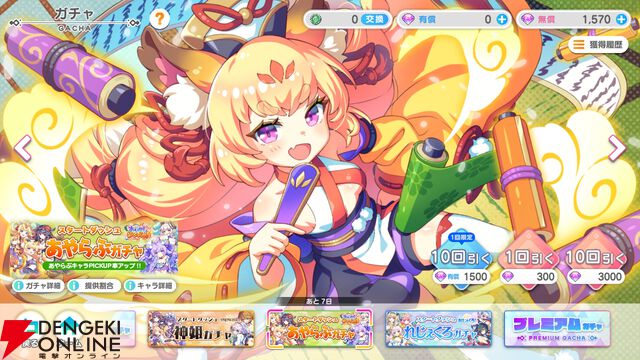 『テクロノス』