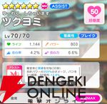 『テクロノス』