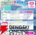 『テクロノス』