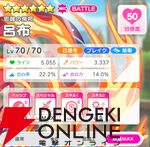 『テクロノス』