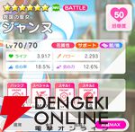 『テクロノス』