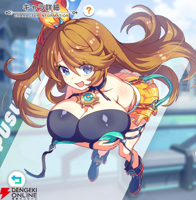 『テクロノス』