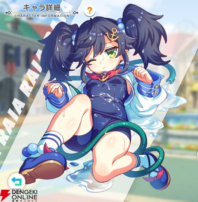 『テクロノス』