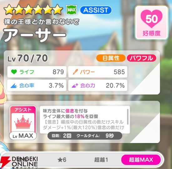 『テクロノス』