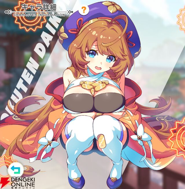 『テクロノス』