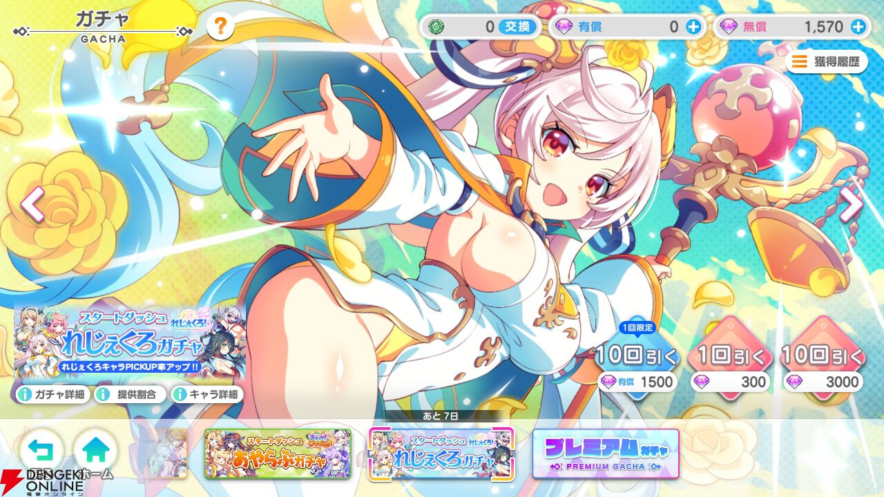 『テクロノス』
