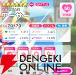 『テクロノス』