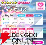 『テクロノス』