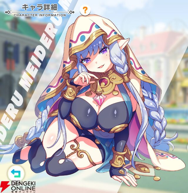 『テクロノス』