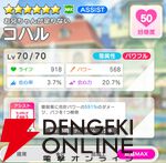 『テクロノス』