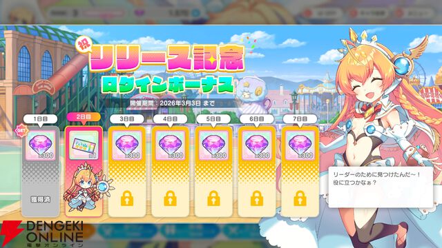 『テクロノス』