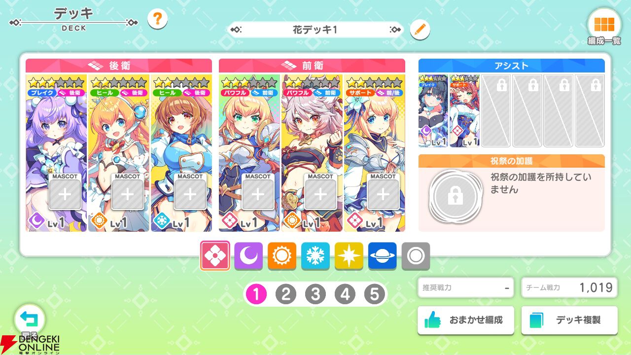 『テクロノス』