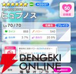 『テクロノス』