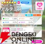 『テクロノス』